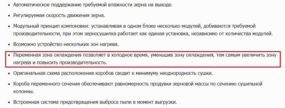 Рекламний матеріал про регульовану зону охолодження