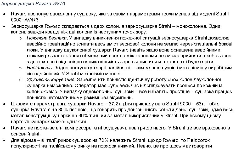 Що продавець Strahl пише про Ravaro
